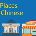 Lieux en chinois // 100+ mots et phrases (niveau débutant) Thumbnail