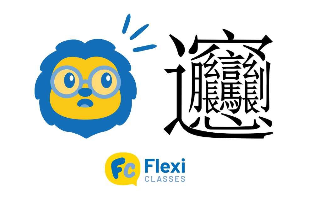 Simplified vs Traditional Chinese 1