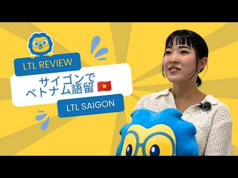 日本人がベトナムでベトナム語を学ぶ // LTLサイゴン留学レビュー